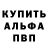 Амфетамин 98% Jeyms Potter