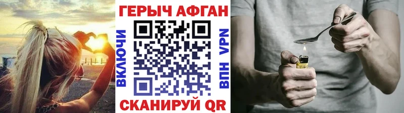 ГЕРОИН афганец Бор